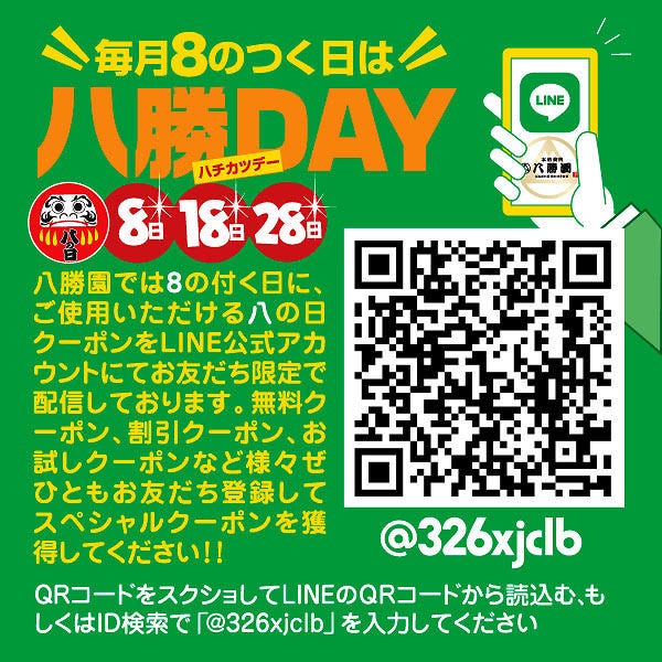 八勝園 深江橋 焼肉 ホルモン Goo地図