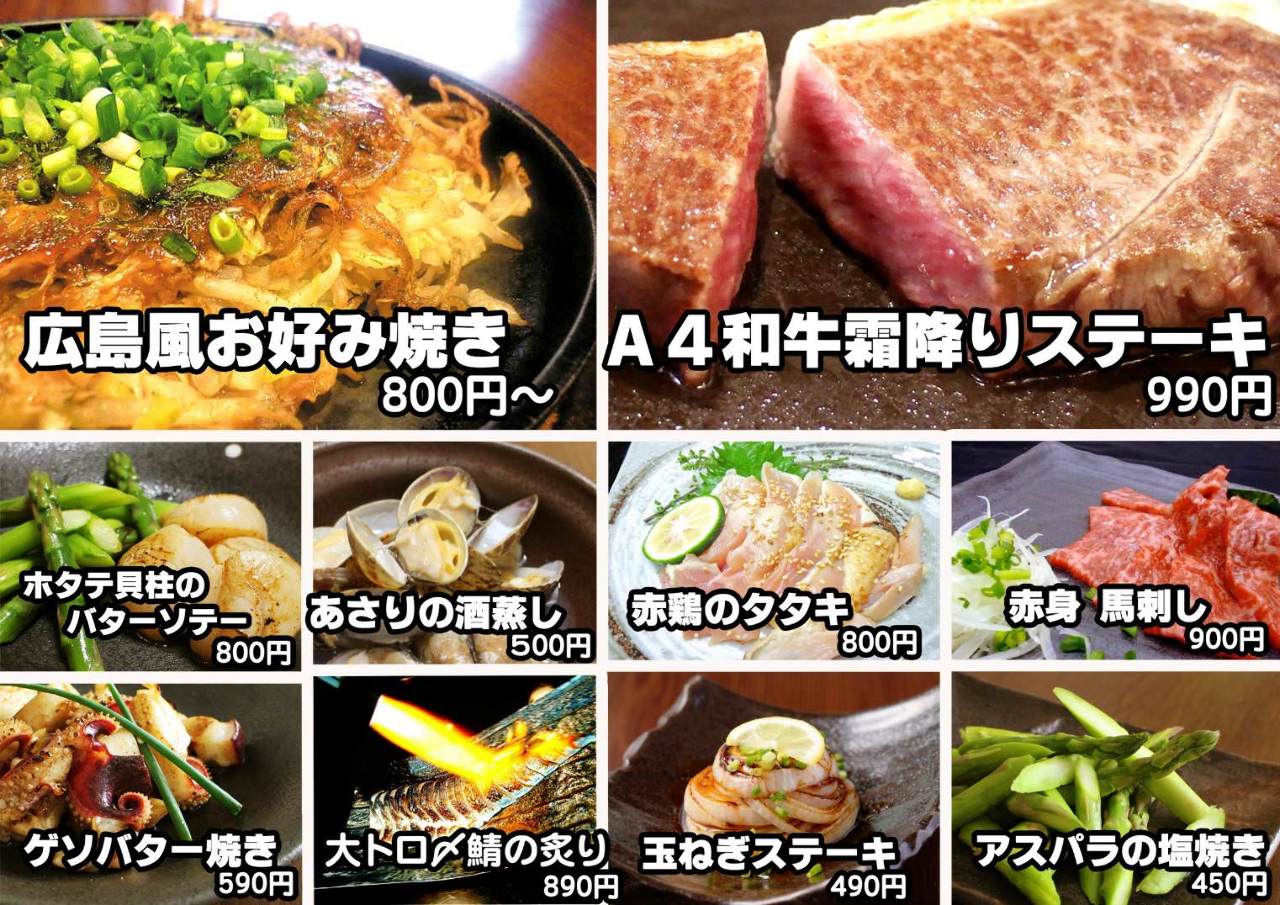 鉄板焼ダイニング みやじま亭 国分寺店
