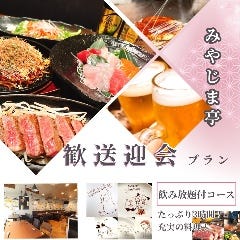 【ネット予約でポイントたまる！】貸し切りご相談ください！