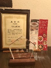 Ota いちおしグルメ 優秀賞受賞！！