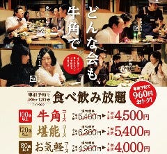 牛角 大井町店 写真 ぐるなび