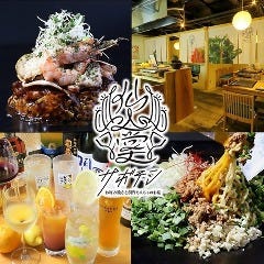 すすきの鉄板居酒屋 お好み焼きと創作もんじゃ サボテン 