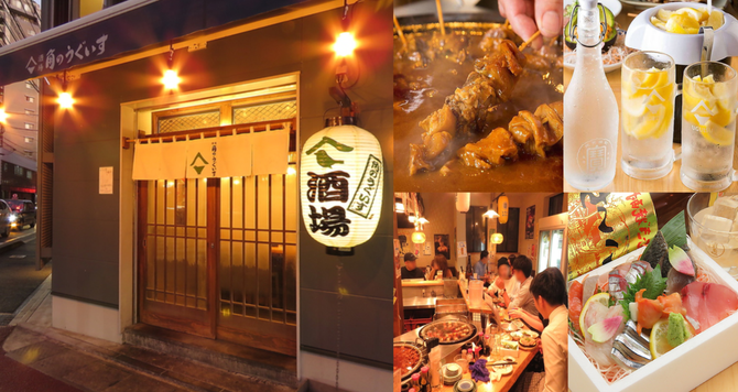 酒場 角のうぐいす 春吉本店 西中洲 春吉 居酒屋 ぐるなび