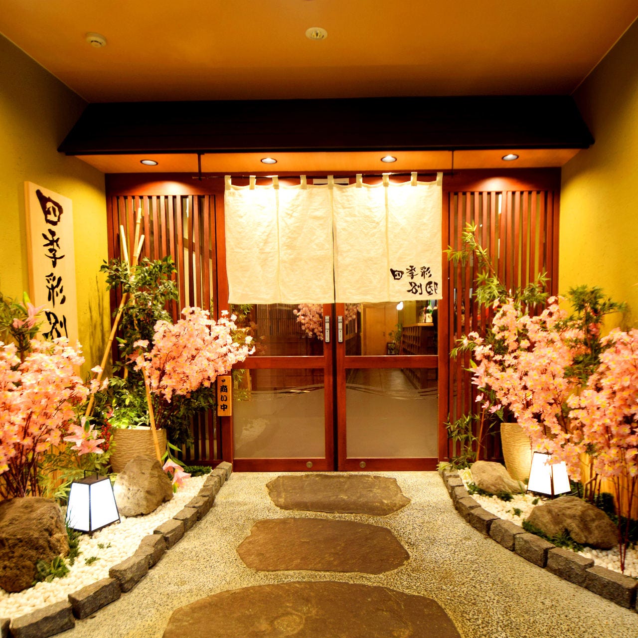 個室居酒屋 四季彩 Shikisai 札幌店 写真 2ページ目 41件 41件 ぐるなび