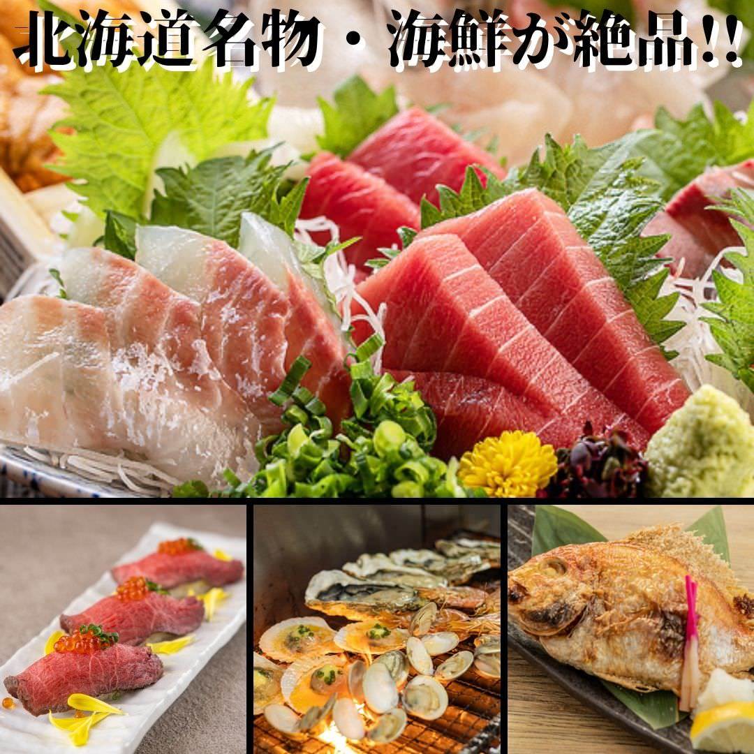 個室居酒屋 四季彩 Shikisai 札幌店 札幌駅 居酒屋 ぐるなび