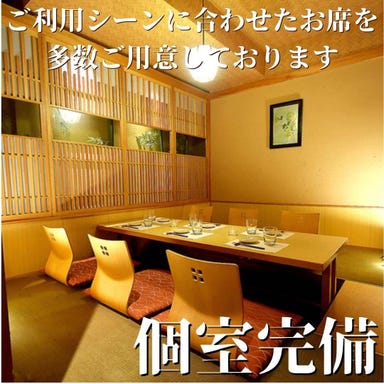 個室居酒屋 四季彩 ‐Shikisai‐ 札幌店 店内の画像