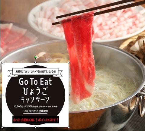 牛しゃぶ牛すき焼き食べ放題 但馬屋 ららぽーと甲子園店 甲子園 しゃぶしゃぶ ぐるなび