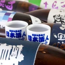 日本各地の銘酒50種以上を常備！
