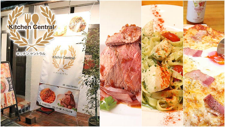 Kitchen Central ‐キッチンセントラル‐