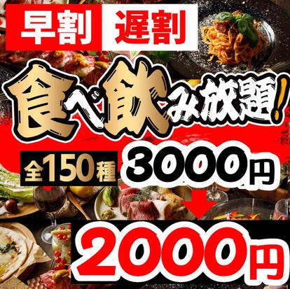 美味しいお店が見つかる 札幌 鍋 食べ放題メニュー おすすめ人気レストラン ぐるなび