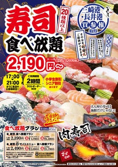鮨のえん屋 調布店 こだわり情報5 ぐるなび