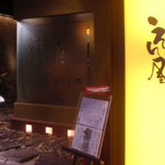 鮨のえん屋 調布店