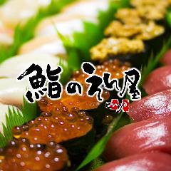 調布で23時以降も食事ができるレストラン 居酒屋