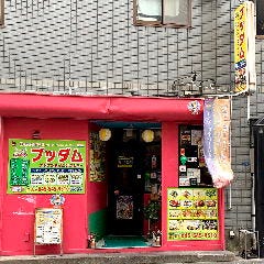 ブッダム インド・ネパール料理店 