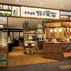 野の葡萄 鹿児島店