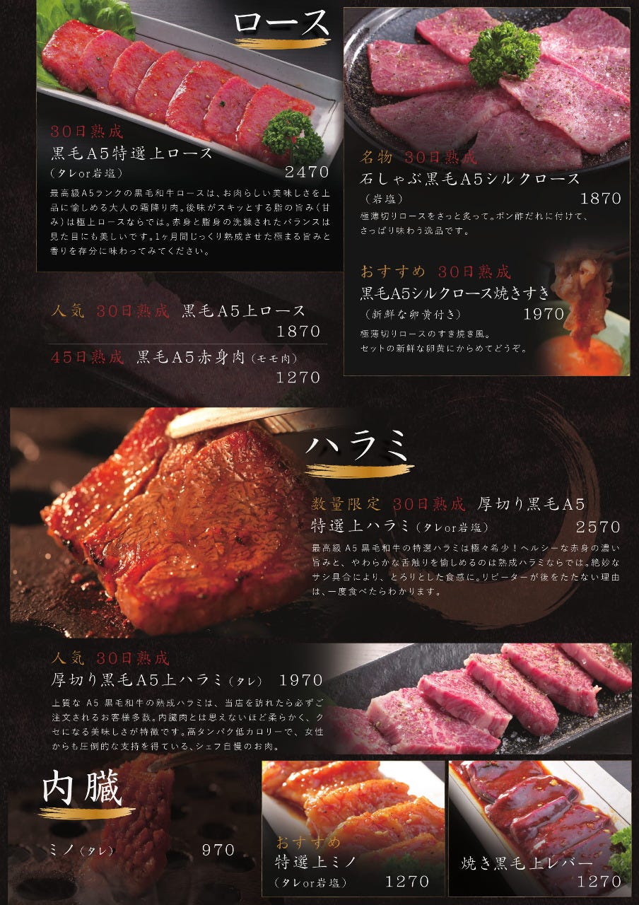 石烧黑毛和牛烧肉きかんわ照片 安城 烤肉 Gurunavi 日本美食餐厅指南