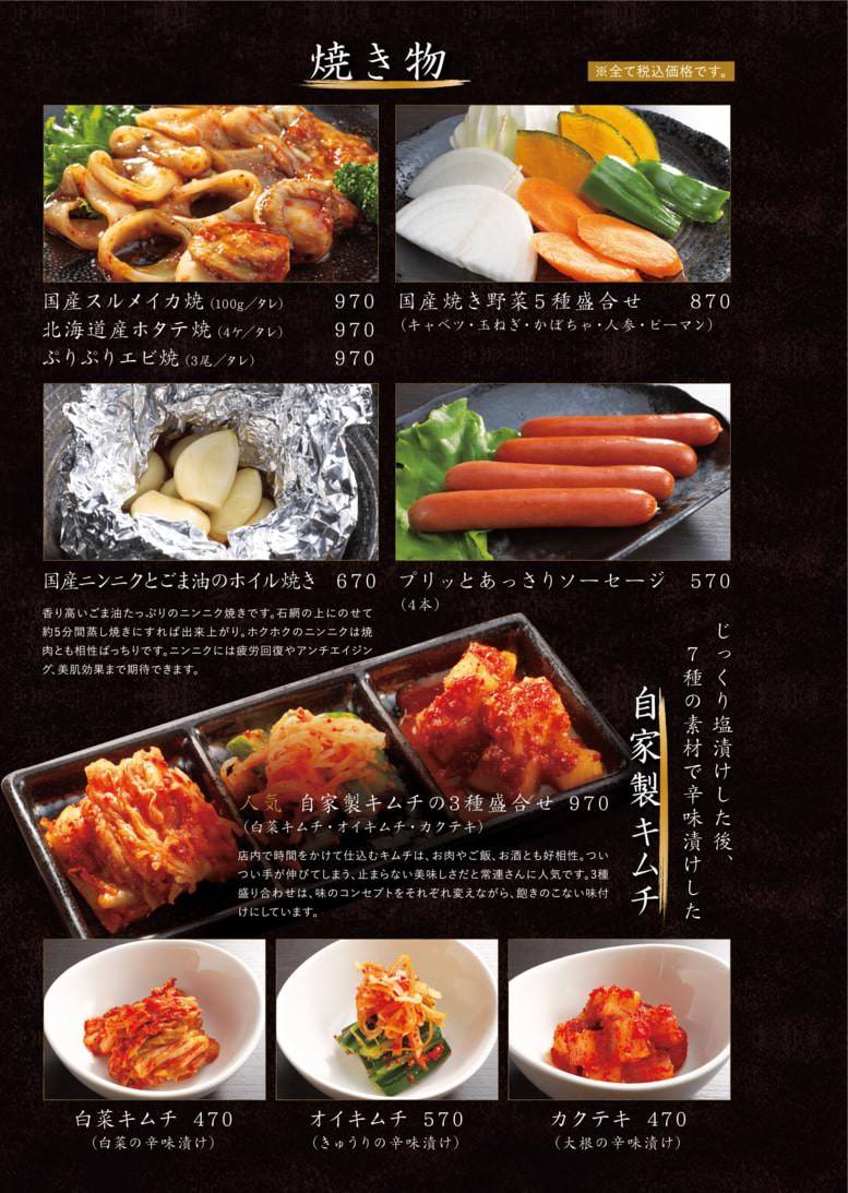 Kikanwa Photo Anjo Yakiniku q Gurunavi Restaurant Guide