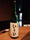 オリジナル日本酒『いとい純米酒』