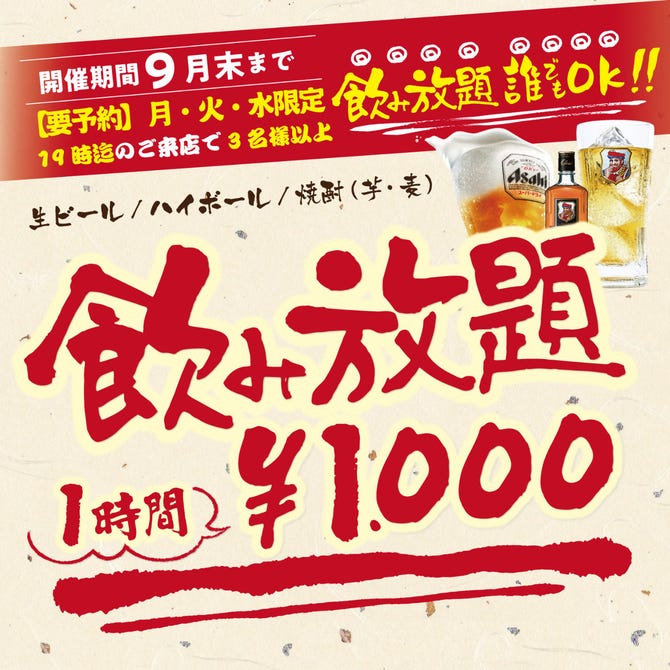 魚蔵 肥後橋店（肥後橋/魚料理） - 楽天ぐるなび