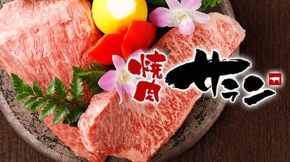 コスパ最高の飲み放題 小山 下野の焼肉でおすすめしたい人気のお店 ぐるなび