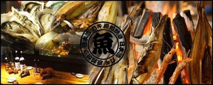 北海道原始焼き酒場 ルンゴカーニバル すすきのF‐45店