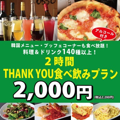 イタリアン酒場 THANK YOU 2000 栄中央店 コースの画像