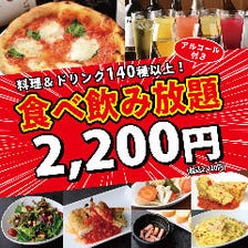 ★食べ飲み放題2,420円～