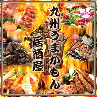 人気の美味い店 大府の居酒屋でおすすめ 完全個室 飲み放題など ぐるなび 人気の美味い店 大府の居酒屋でおすすめ 完全個室 飲み放題など ぐるなび