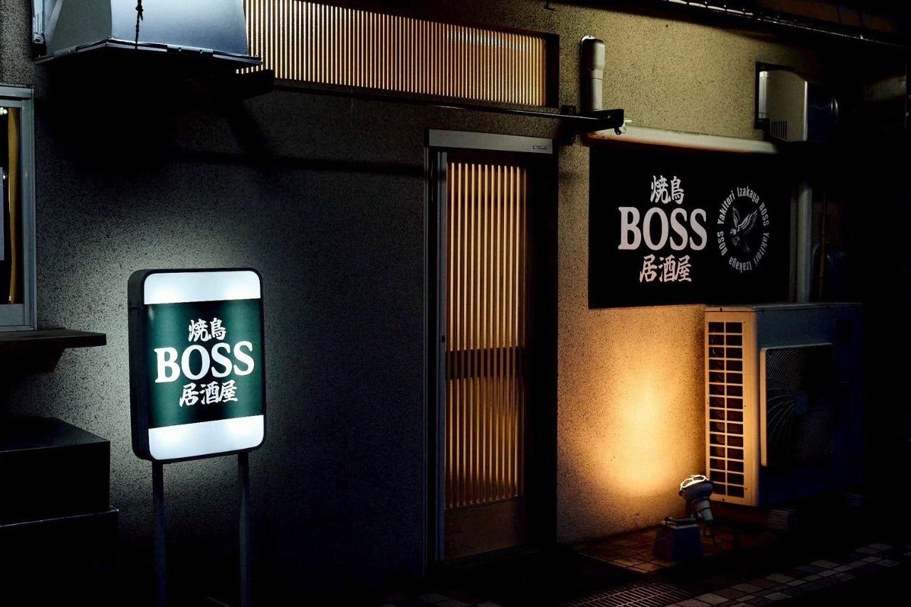 焼鳥居酒屋BOSS