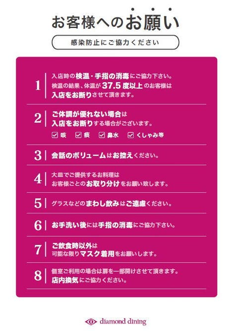 美食米門 品川 品川 居酒屋 ぐるなび