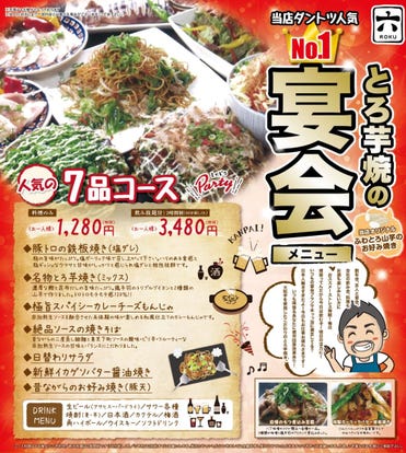 美味しいお好み焼きが食べたい 新宿でおすすめしたい人気のお店 ぐるなび