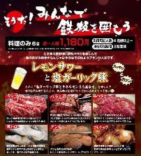 【破格】肉料理６品ついて1180円！！
