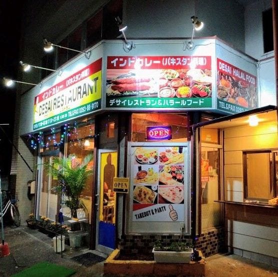 Desai Restaurant image
