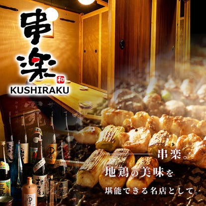 ランチならここ 錦糸町 住吉の居酒屋でおすすめしたい人気のお店 ぐるなび