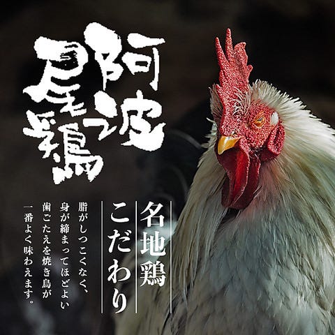 鶏三昧!地鶏食べ放題と個室居酒屋 串楽(くしらく)錦糸町本店