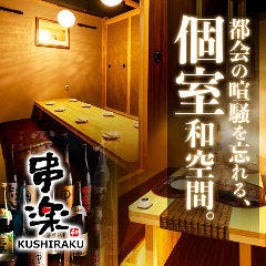 錦糸町で完全個室があるレストラン 居酒屋 飲食店