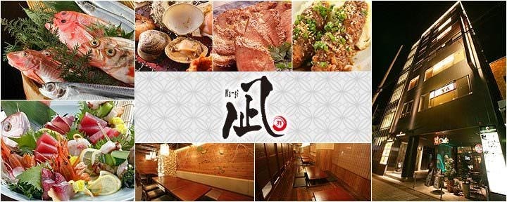 鮮魚専門 日本酒 二六丸 豊橋駅前店