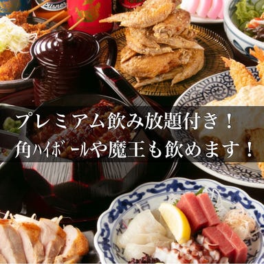 鮮魚専門 日本酒 二六丸 豊橋駅前店  コースの画像