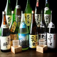 厳選日本酒も飲み放題に！