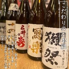 ラインナップに自身あり。飲み放題も