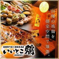 東池袋で朝まで営業している居酒屋特集