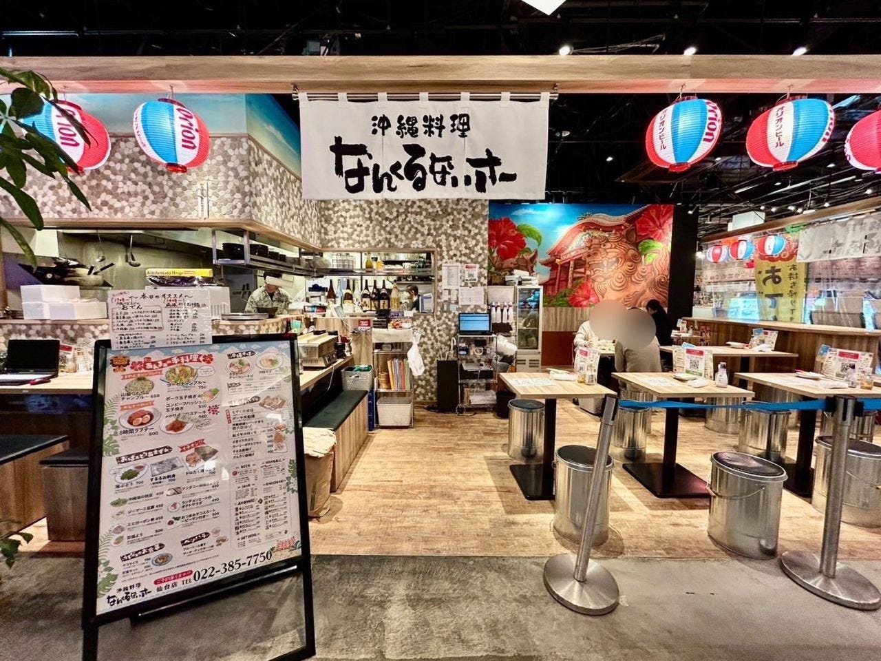 なん くる ない さ ー