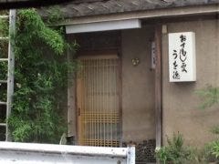 おすもじ処 うを徳 