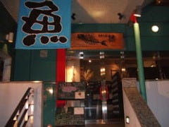 雛 ２号店