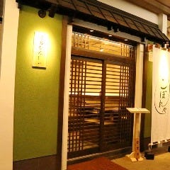 月島もんじゃ こぼれや 本店
