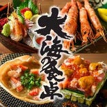 鮮魚が楽しめる宴会コースは3000円～