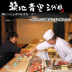 琉球鮨 築地青空三代目 那覇本店 