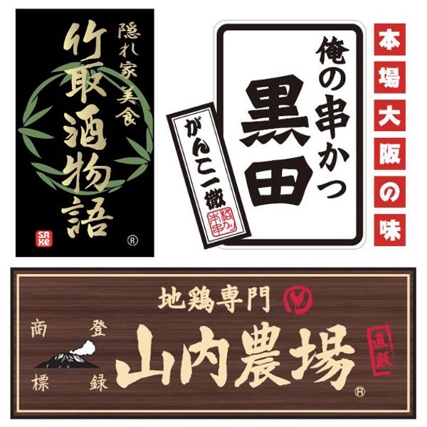 みつえちゃん 太田南口駅前店 お好み焼 もんじゃ焼 みつえちゃん 太田南口駅前店 お好み焼 もんじゃ焼