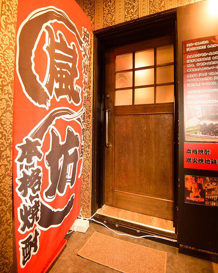 22年 最新グルメ 炭火焼地鶏 嵐坊 高円寺店 高円寺 レストラン カフェ 居酒屋のネット予約 東京版