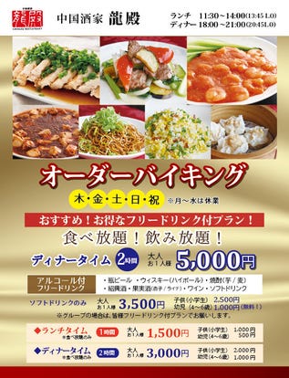 美味しい中華が食べたい 阿南でおすすめしたい人気のお店 ぐるなび